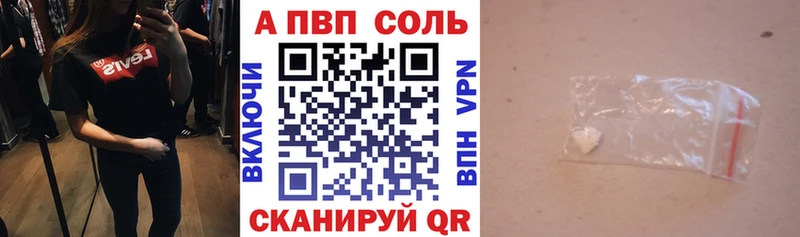 купить закладку  Краснознаменск  Альфа ПВП мука 