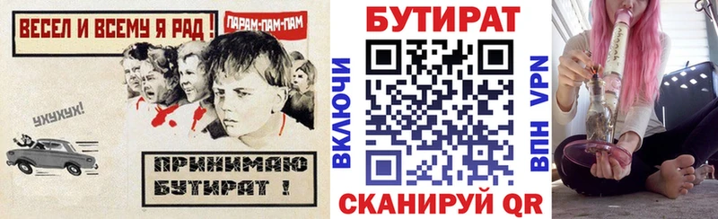 БУТИРАТ бутандиол Краснознаменск