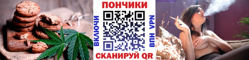 Canna-Cookies конопля  Краснознаменск 
