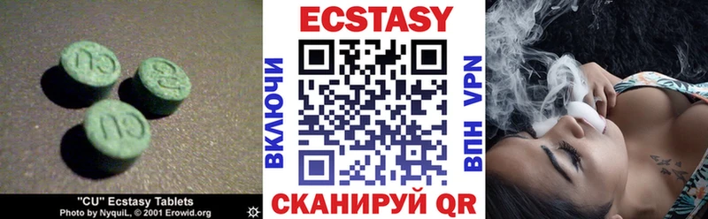 купить наркотики цена Краснознаменск Ecstasy TESLA