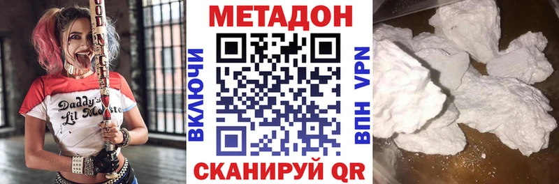 купить   Краснознаменск  МЕТАДОН кристалл 